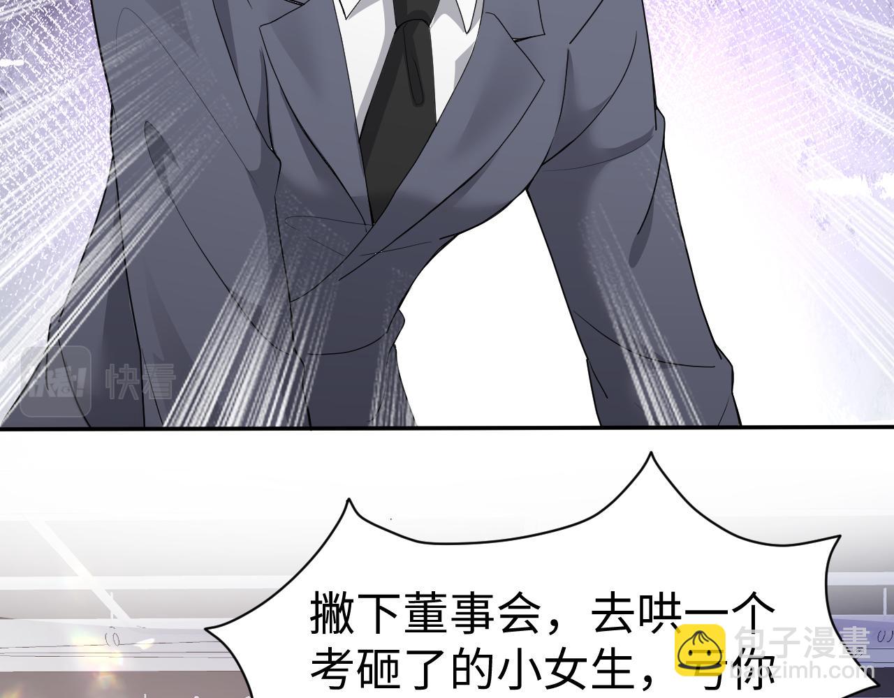 第29话 成为集团掌门人(1/2)-第30话