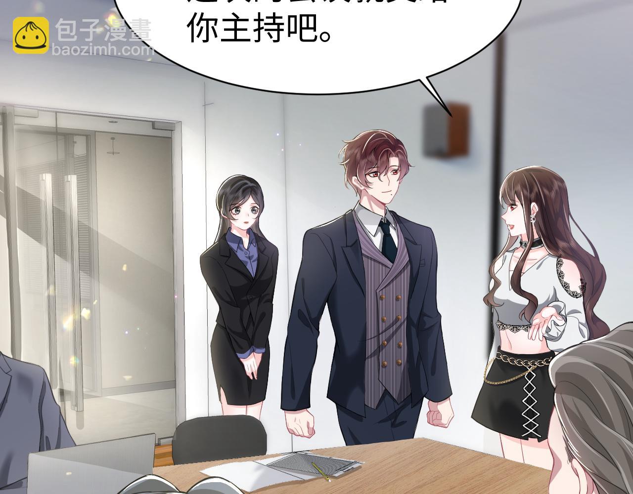 第29话 成为集团掌门人(1/2)-第30话