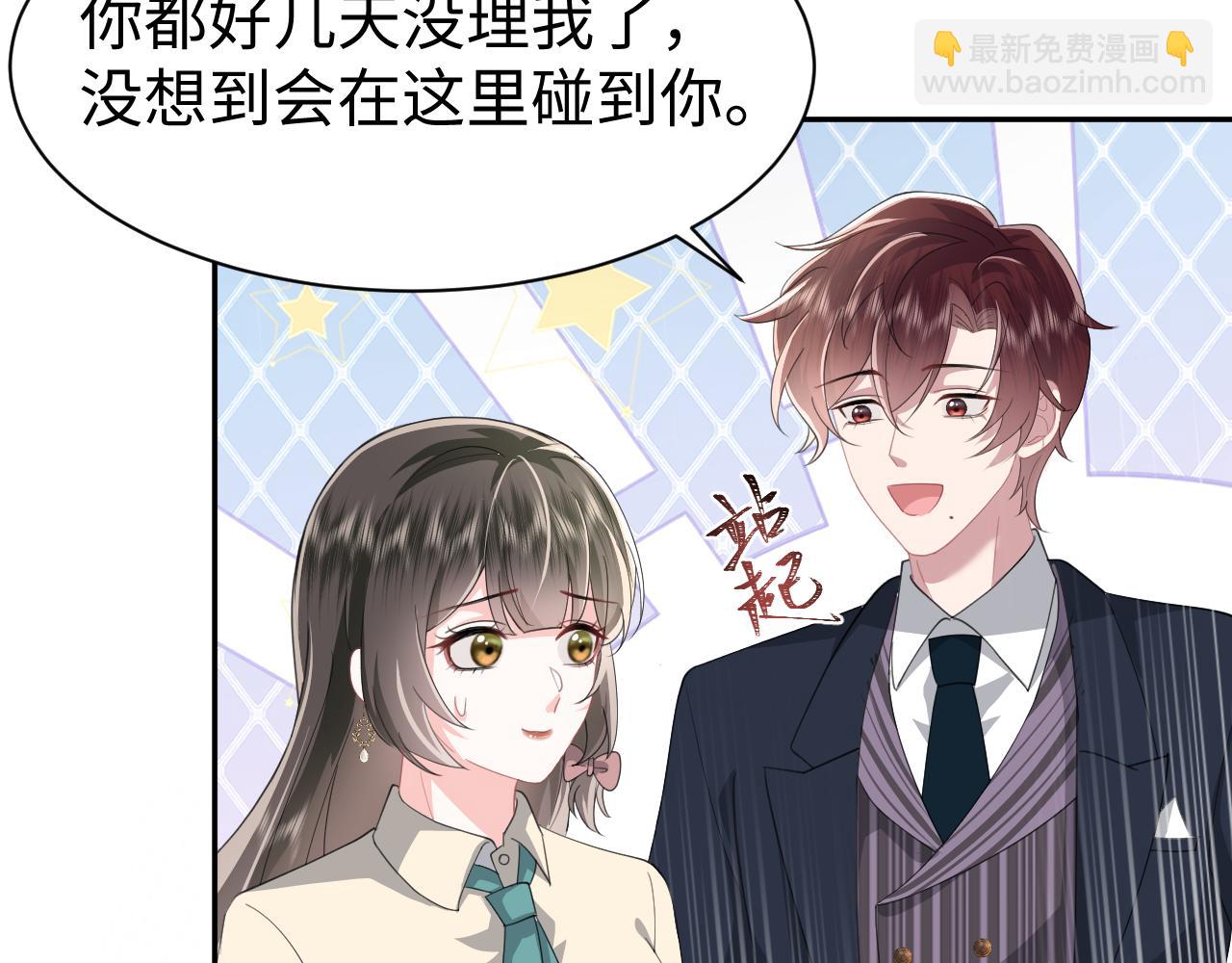 第31话 持续打脸(1/2)-第32话