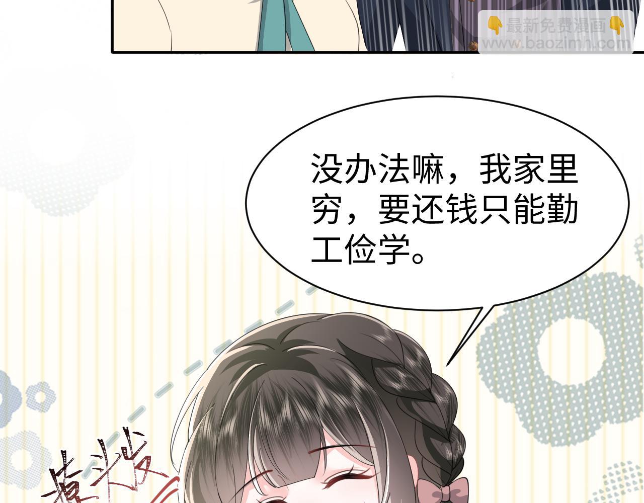 第31话 持续打脸(1/2)-第32话