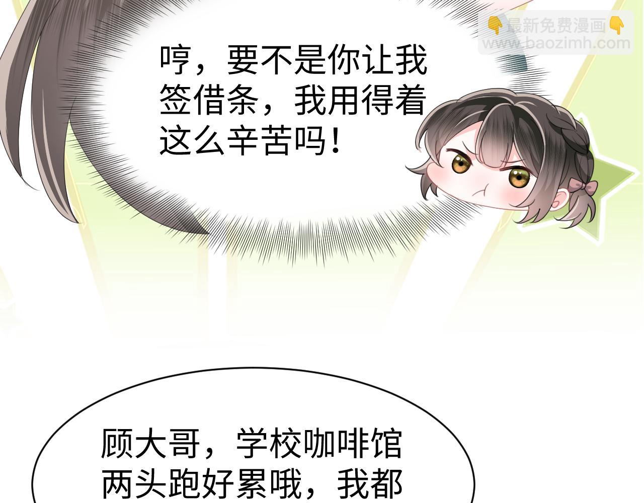 第31话 持续打脸(1/2)-第32话