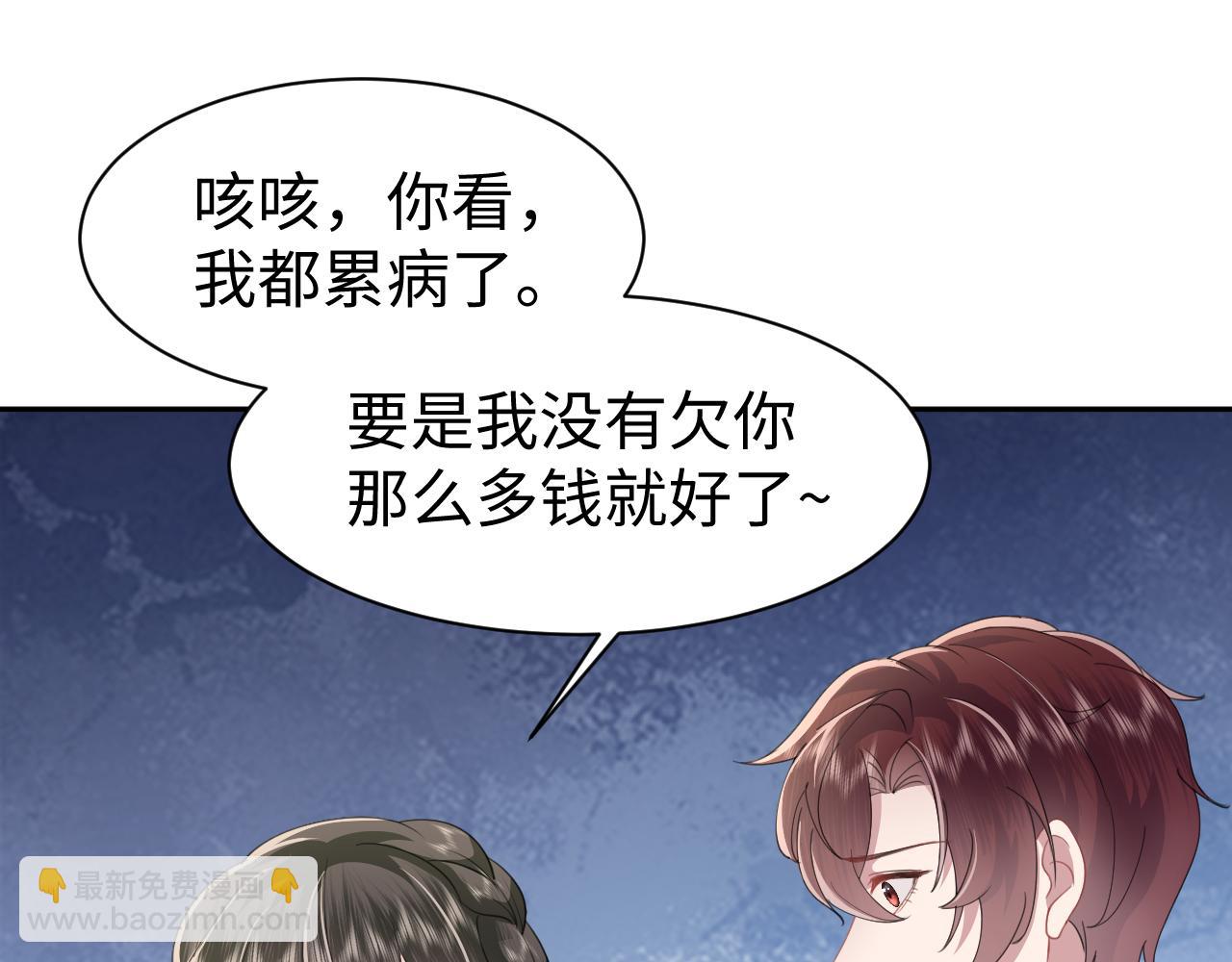 第31话 持续打脸(1/2)-第32话