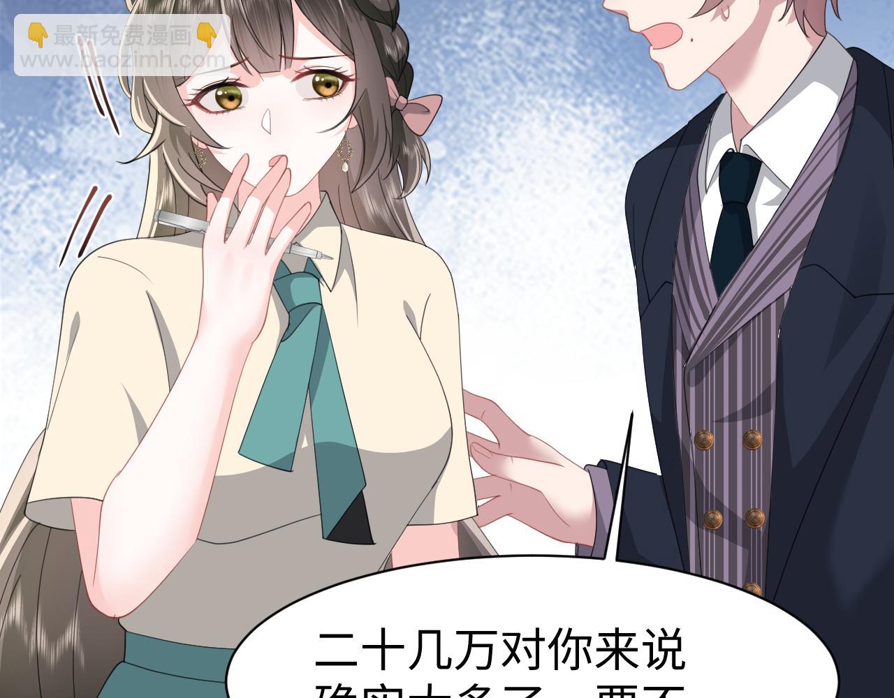 第31话 持续打脸(1/2)-第32话