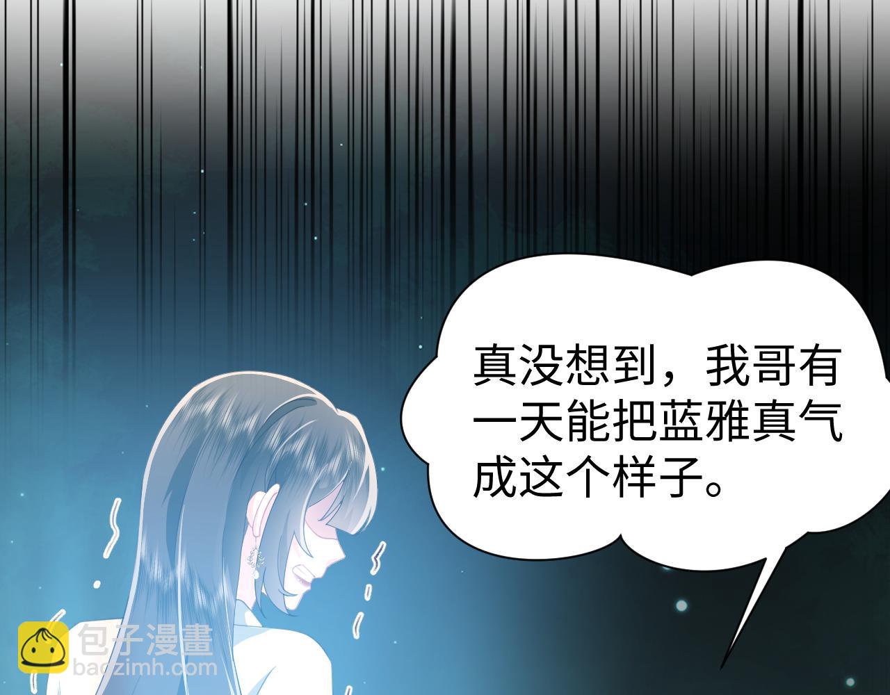 第31话 持续打脸(1/2)-第32话