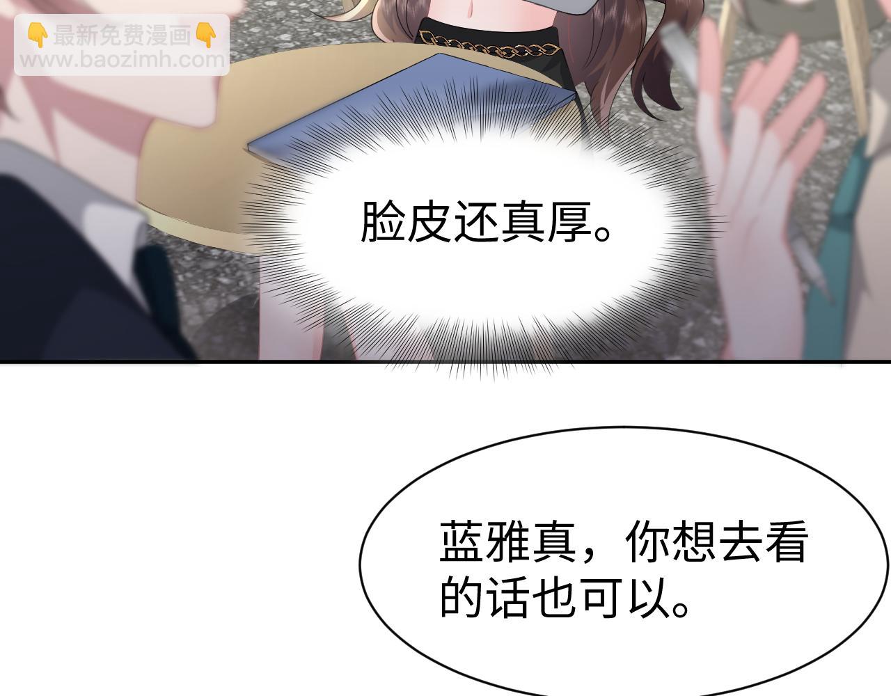 第31话 持续打脸(1/2)-第32话