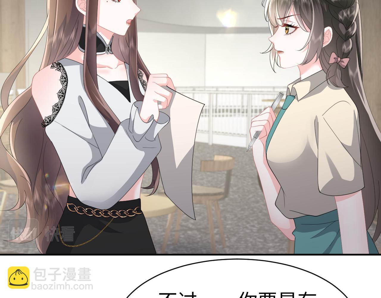 第31话 持续打脸(1/2)-第32话