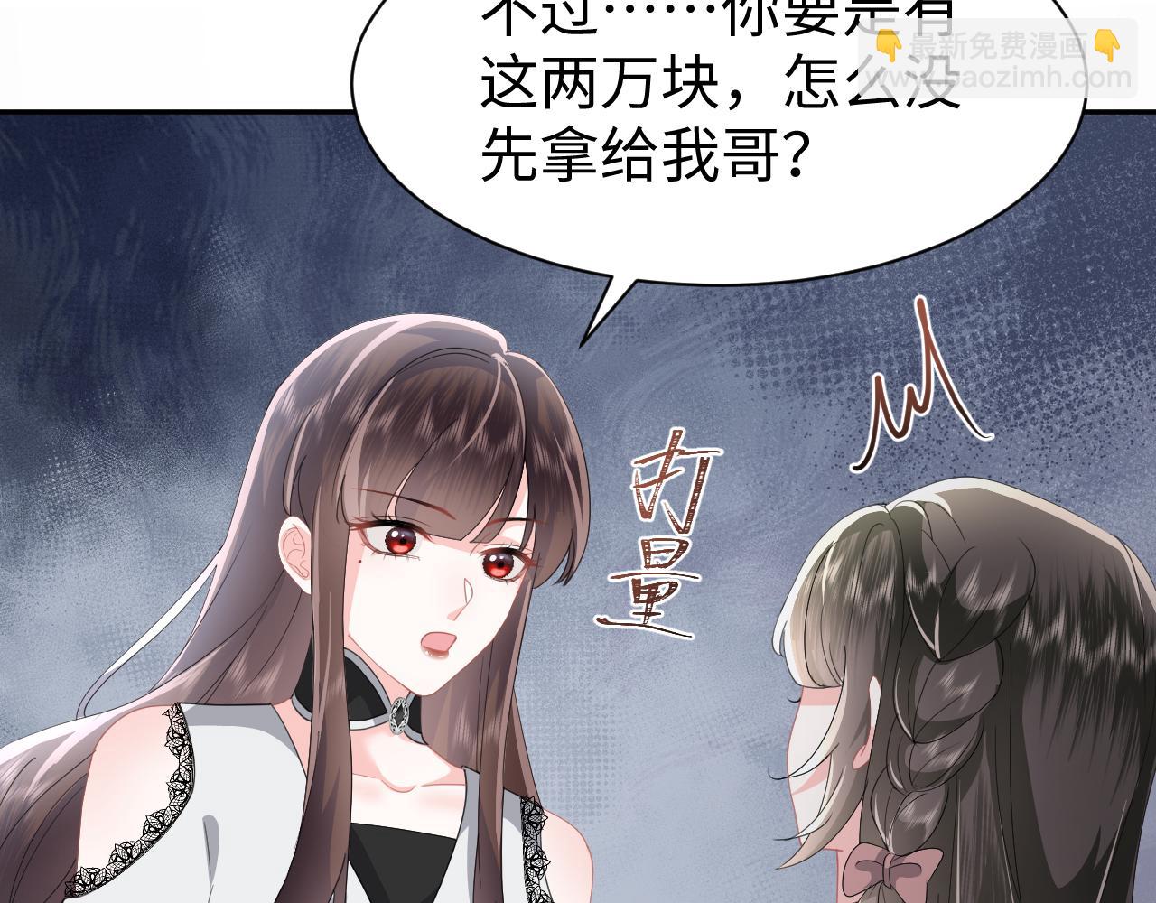 第31话 持续打脸(1/2)-第32话