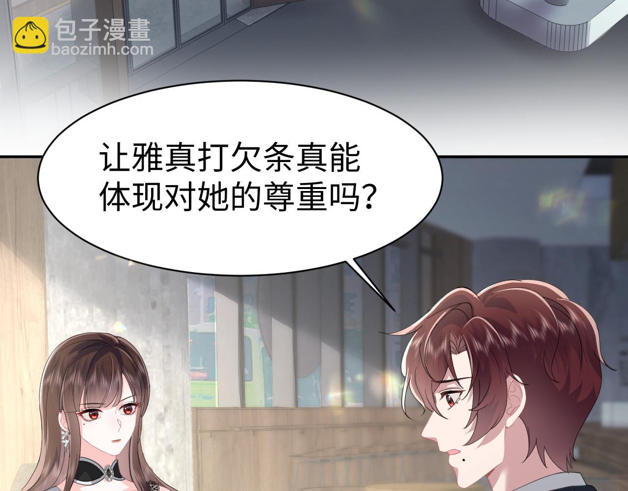 第31话 持续打脸(1/2)-第32话