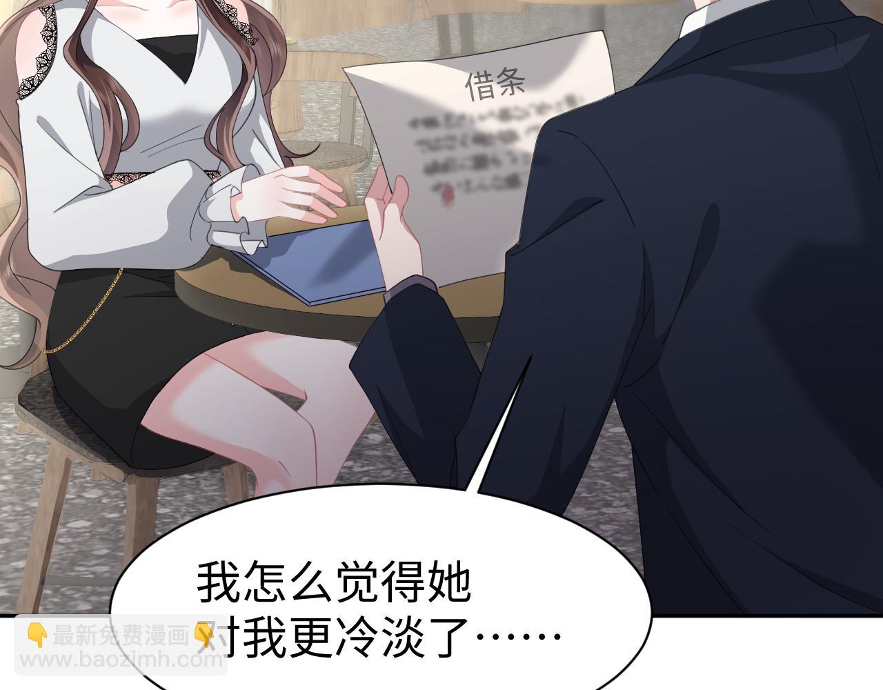 第31话 持续打脸(1/2)-第32话