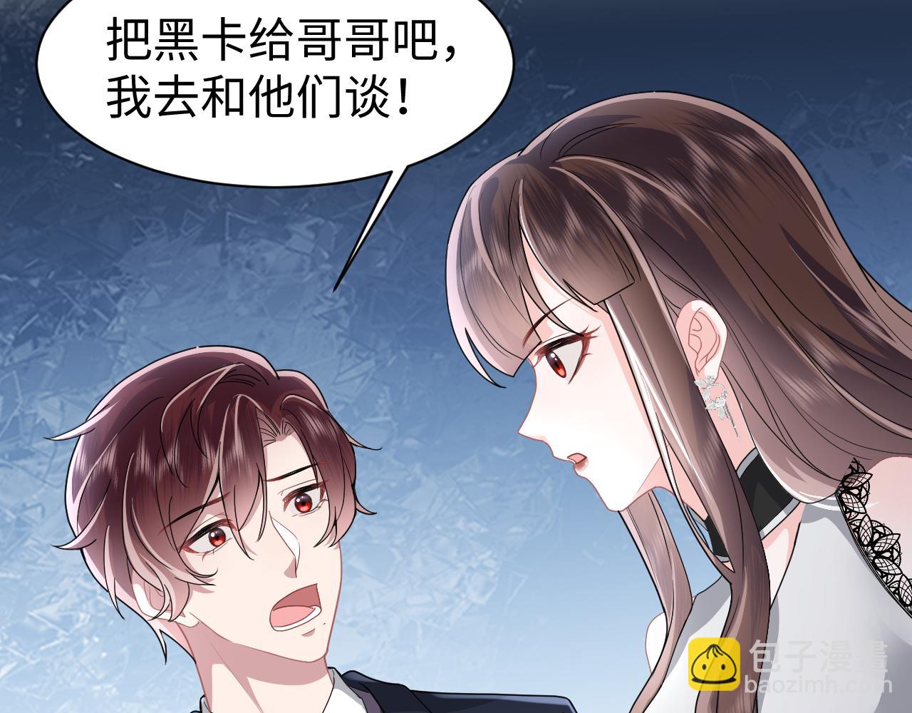 第33话 赌局(1/2)-第34话