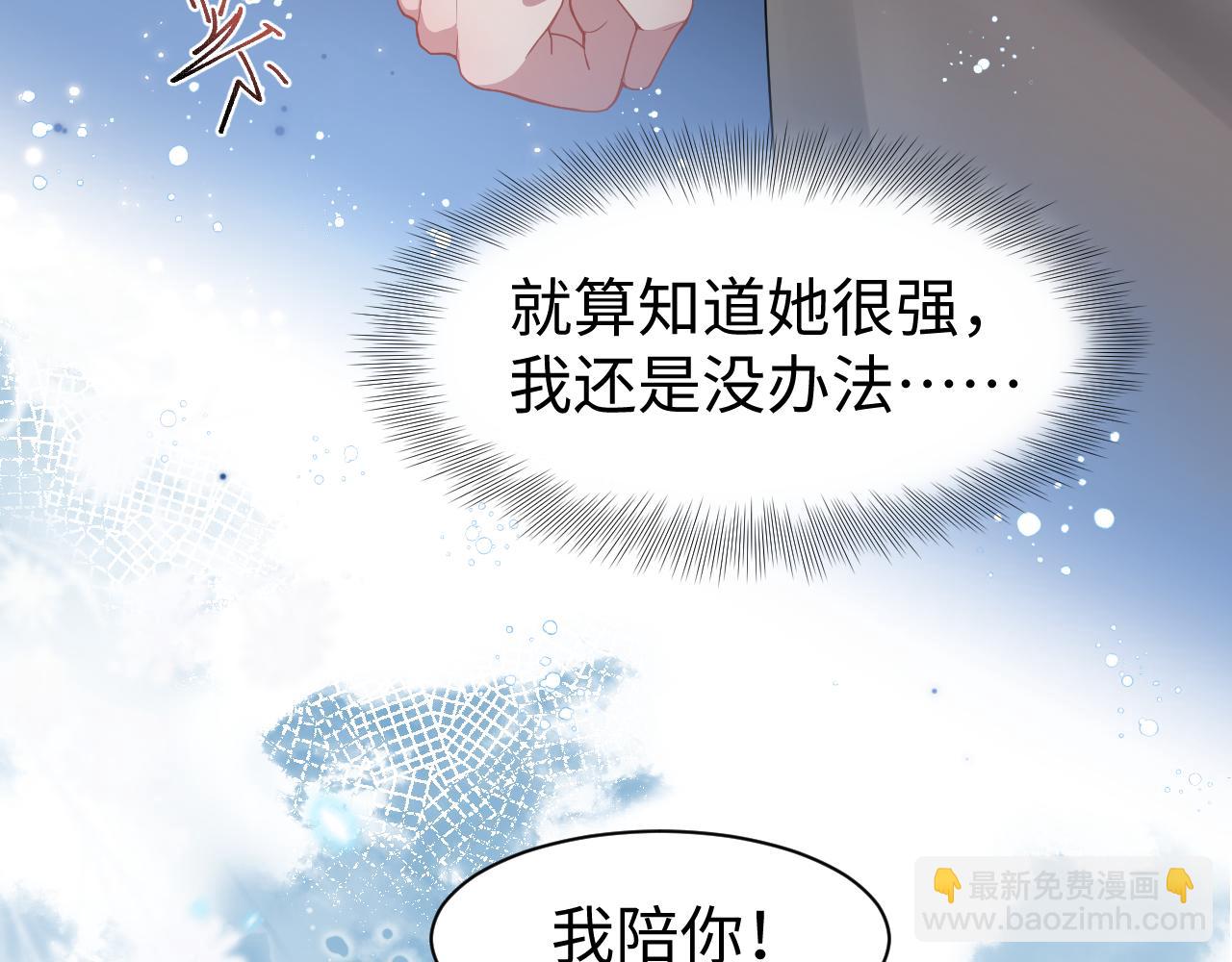 第33话 赌局(1/2)-第34话