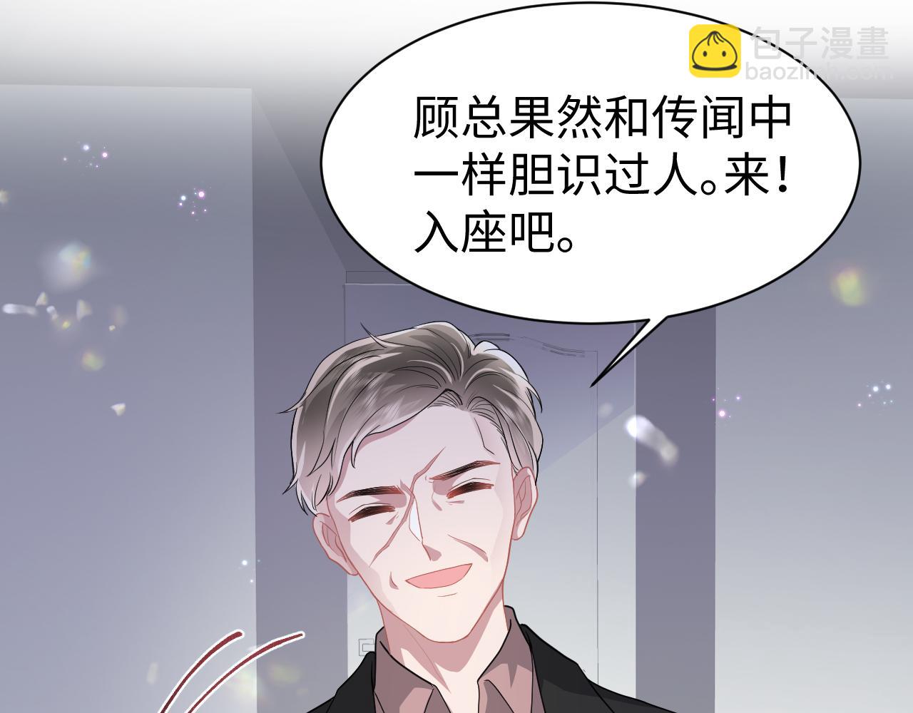 第33话 赌局(1/2)-第34话