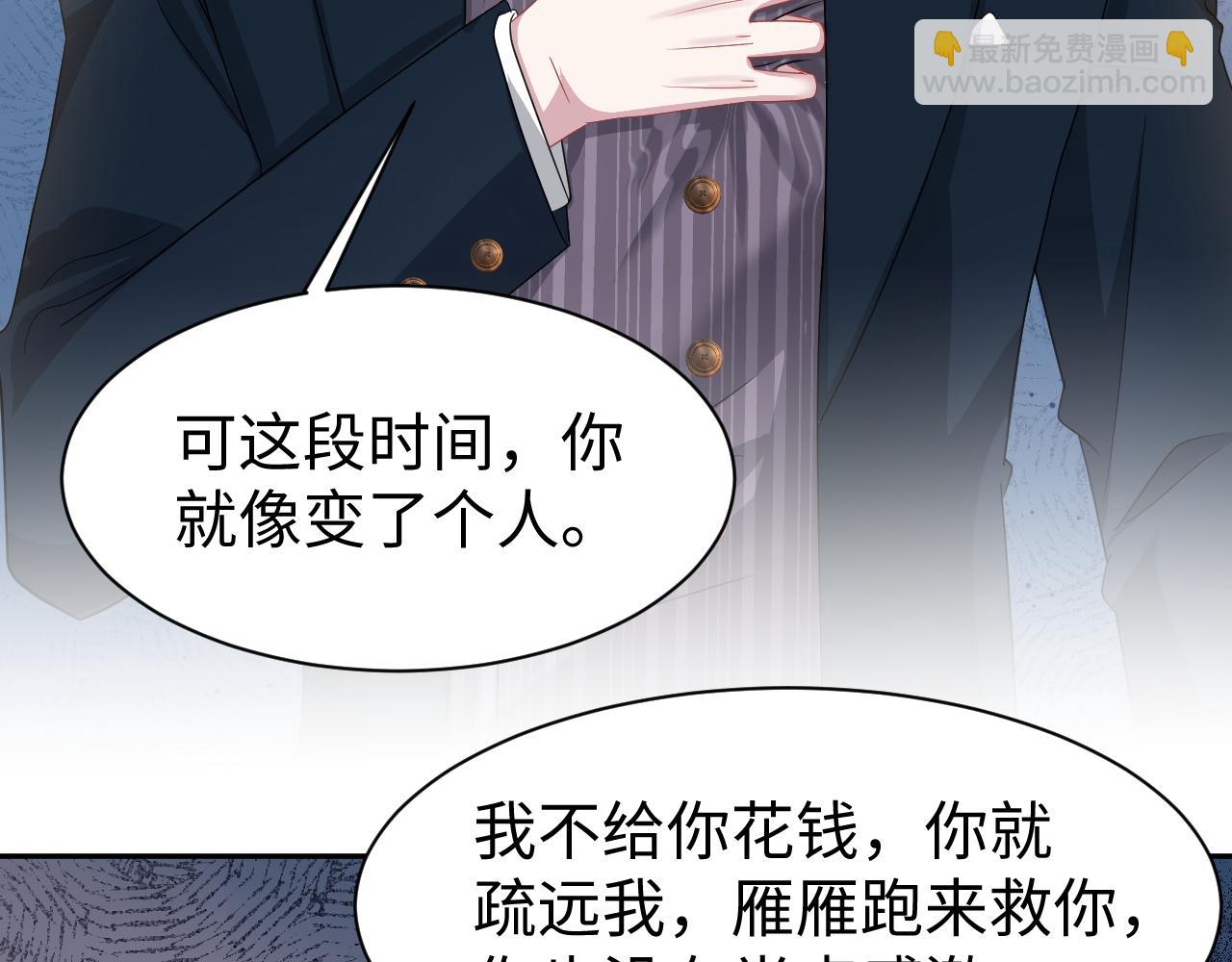 第35话  你喜欢我？(1/2)-第36话