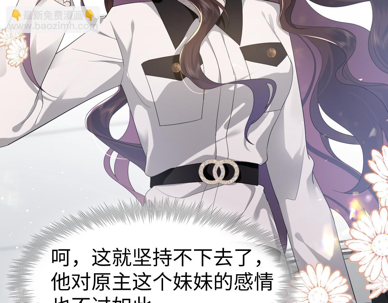 第37话 蓝雅真的设计(1/2)-第38话