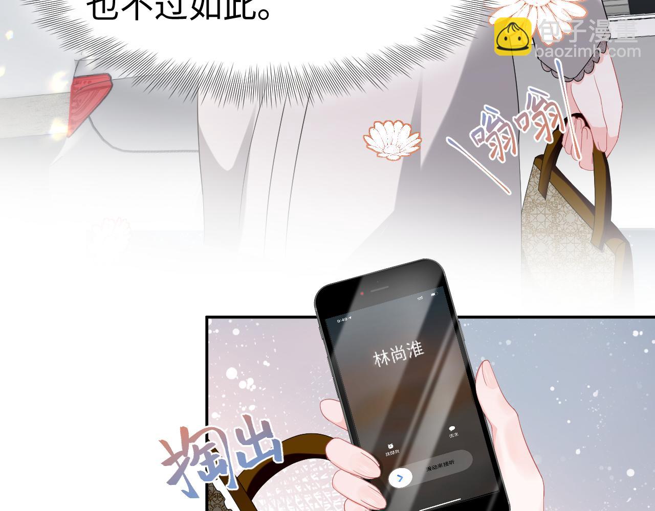 第37话 蓝雅真的设计(1/2)-第38话