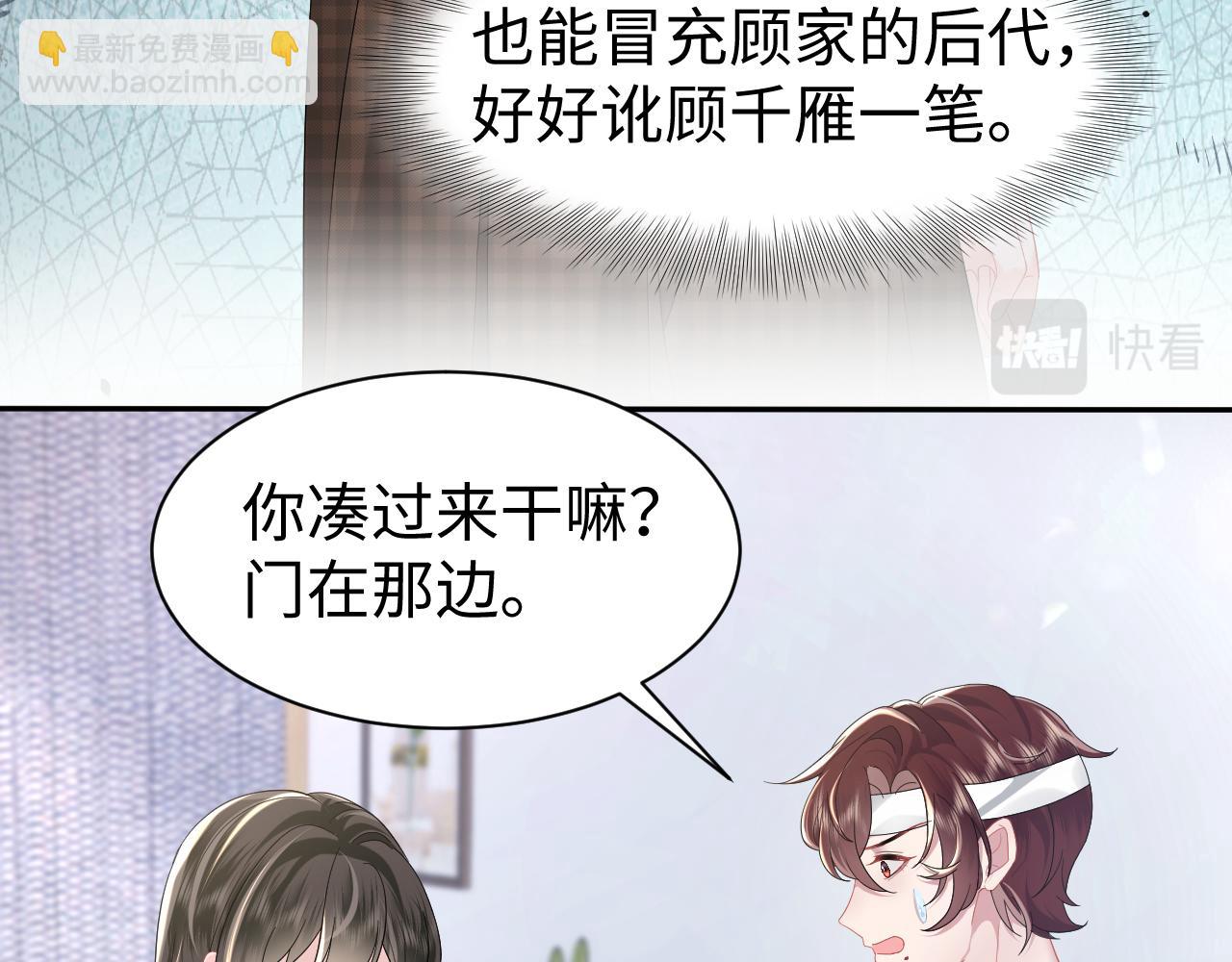 第37话 蓝雅真的设计(1/2)-第38话