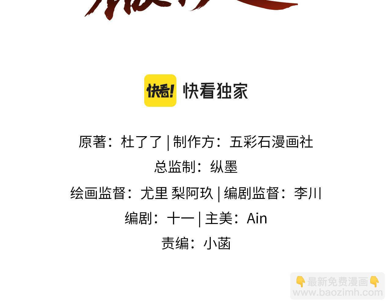 第37话 蓝雅真的设计(1/2)-第38话