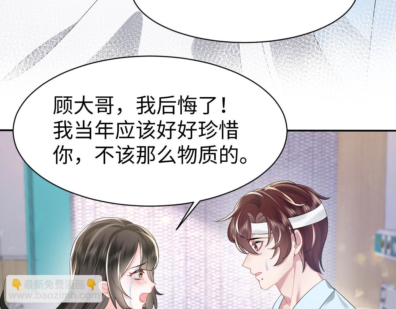 第37话 蓝雅真的设计(1/2)-第38话