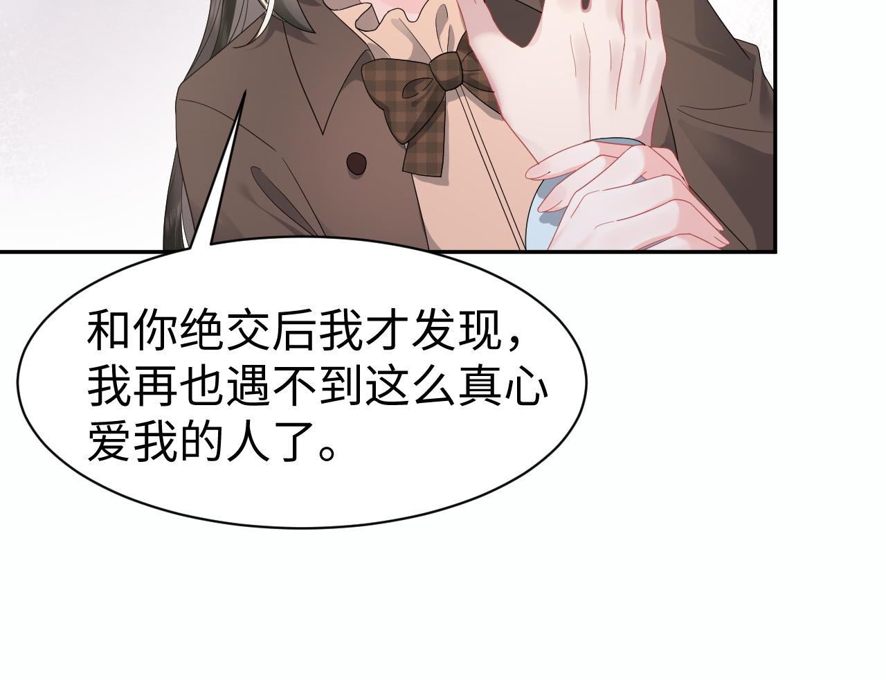 第37话 蓝雅真的设计(1/2)-第38话