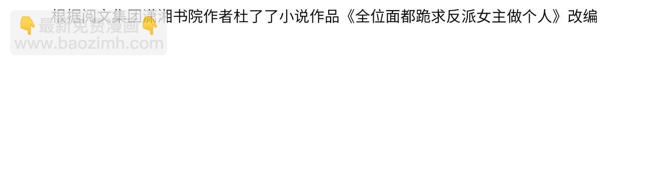 第37话 蓝雅真的设计(1/2)-第38话