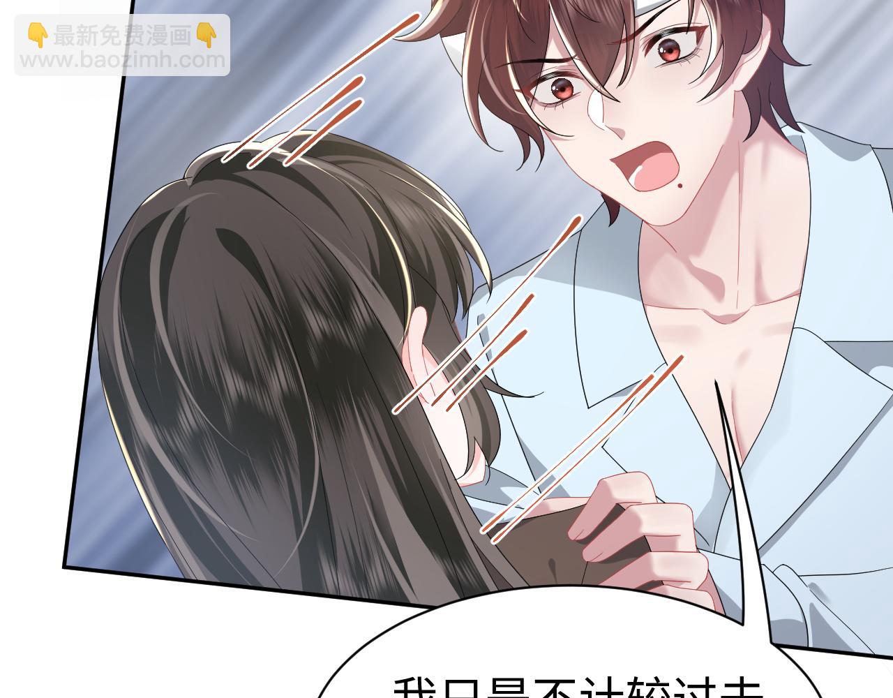 第37话 蓝雅真的设计(1/2)-第38话