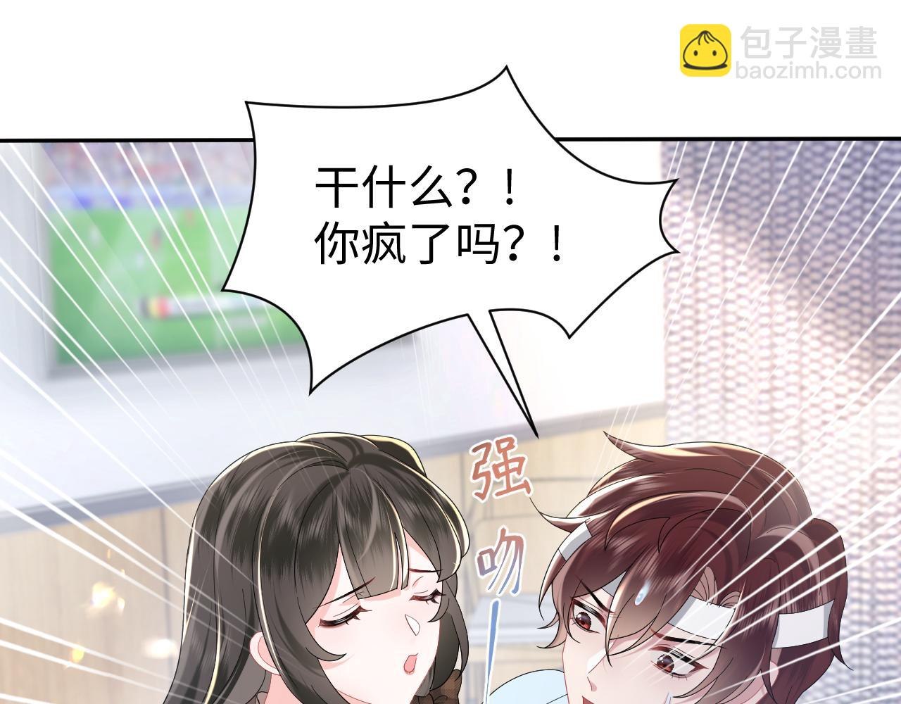 第37话 蓝雅真的设计(1/2)-第38话