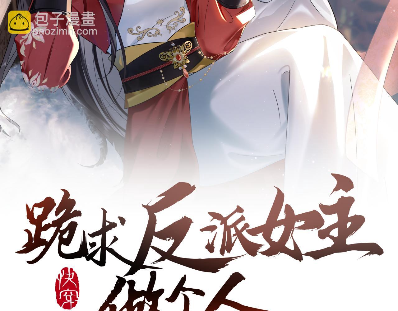 第39话 一世相伴(1/3)-第40话