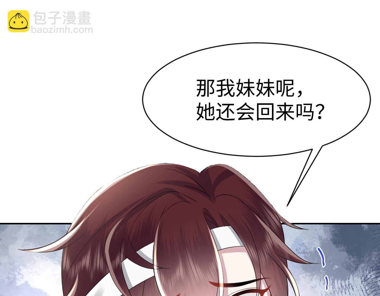 第39话 一世相伴(1/3)-第40话