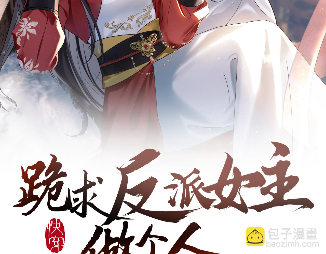 第3话 荀子淮的追随(1/3)-第4话