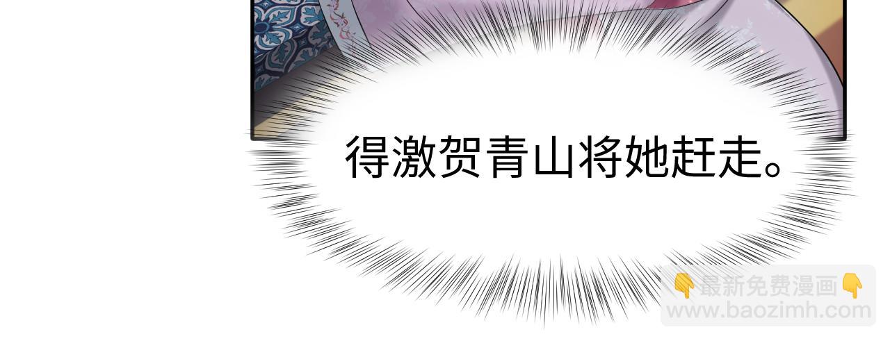 第5话 率军出征(1/3)-第6话