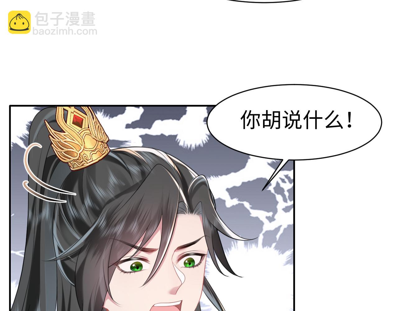 第5话 率军出征(1/3)-第6话