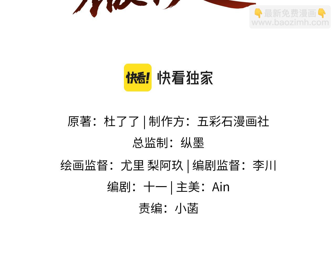 第5话 率军出征(1/3)-第6话