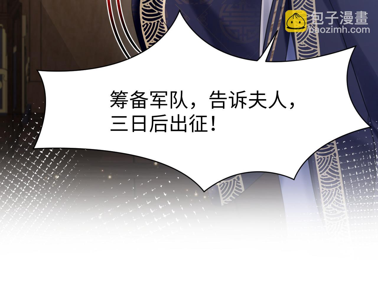 第5话 率军出征(1/3)-第6话