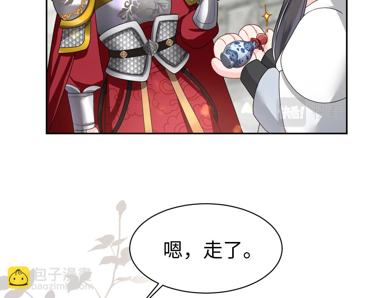 第5话 率军出征(1/3)-第6话