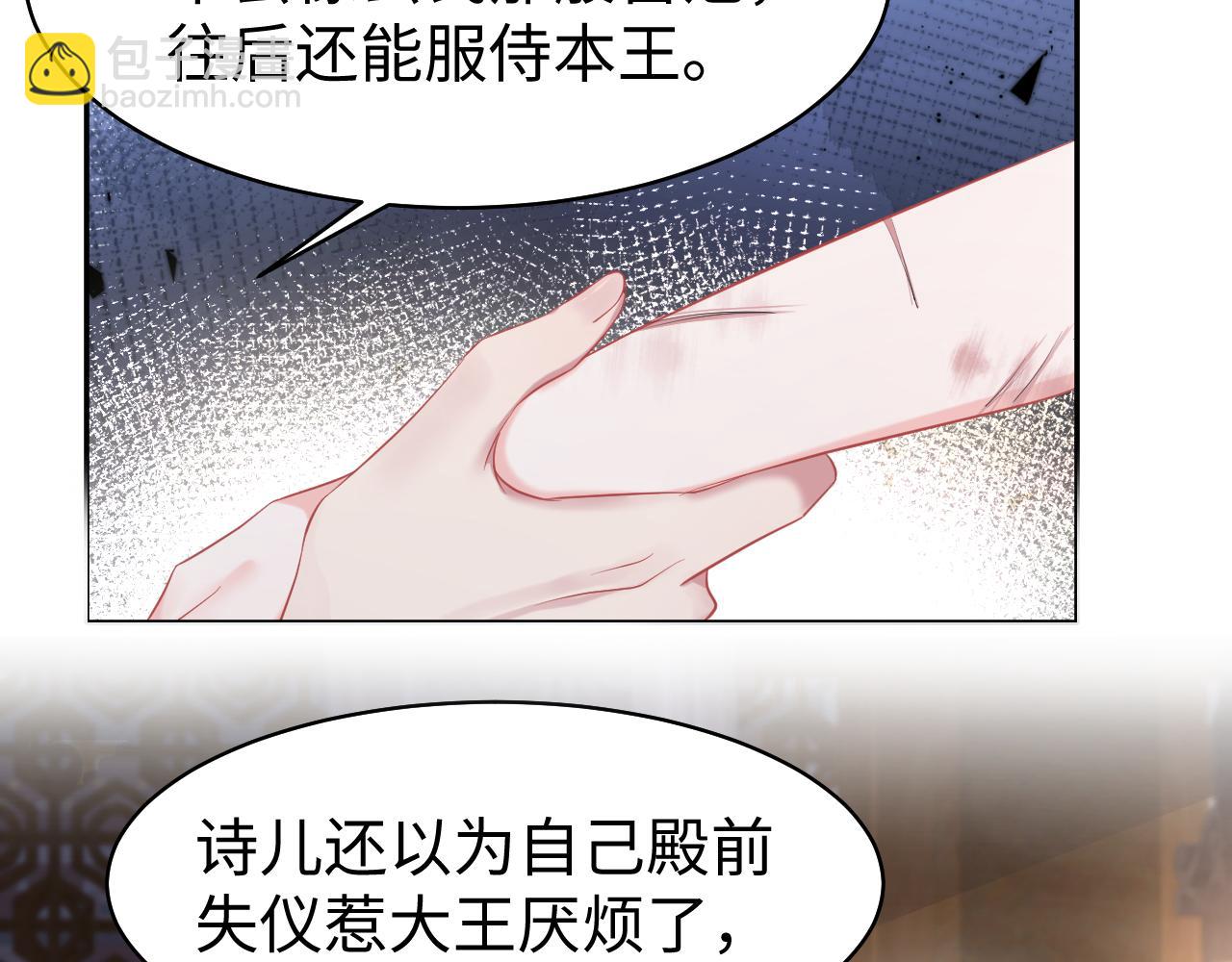 第5话 率军出征(1/3)-第6话