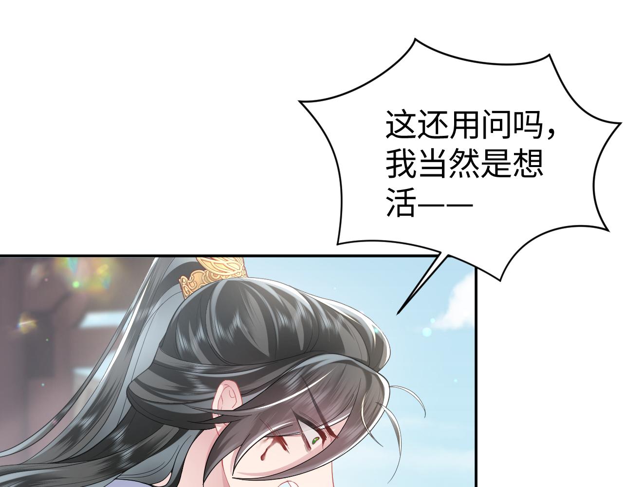 第7话 运筹帷幄射渣男(1/3)-第8话