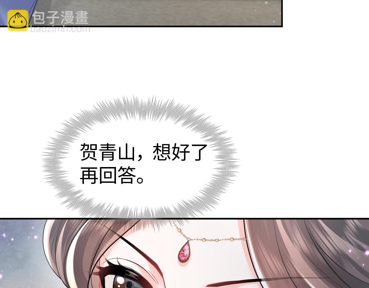 第7话 运筹帷幄射渣男(1/3)-第8话