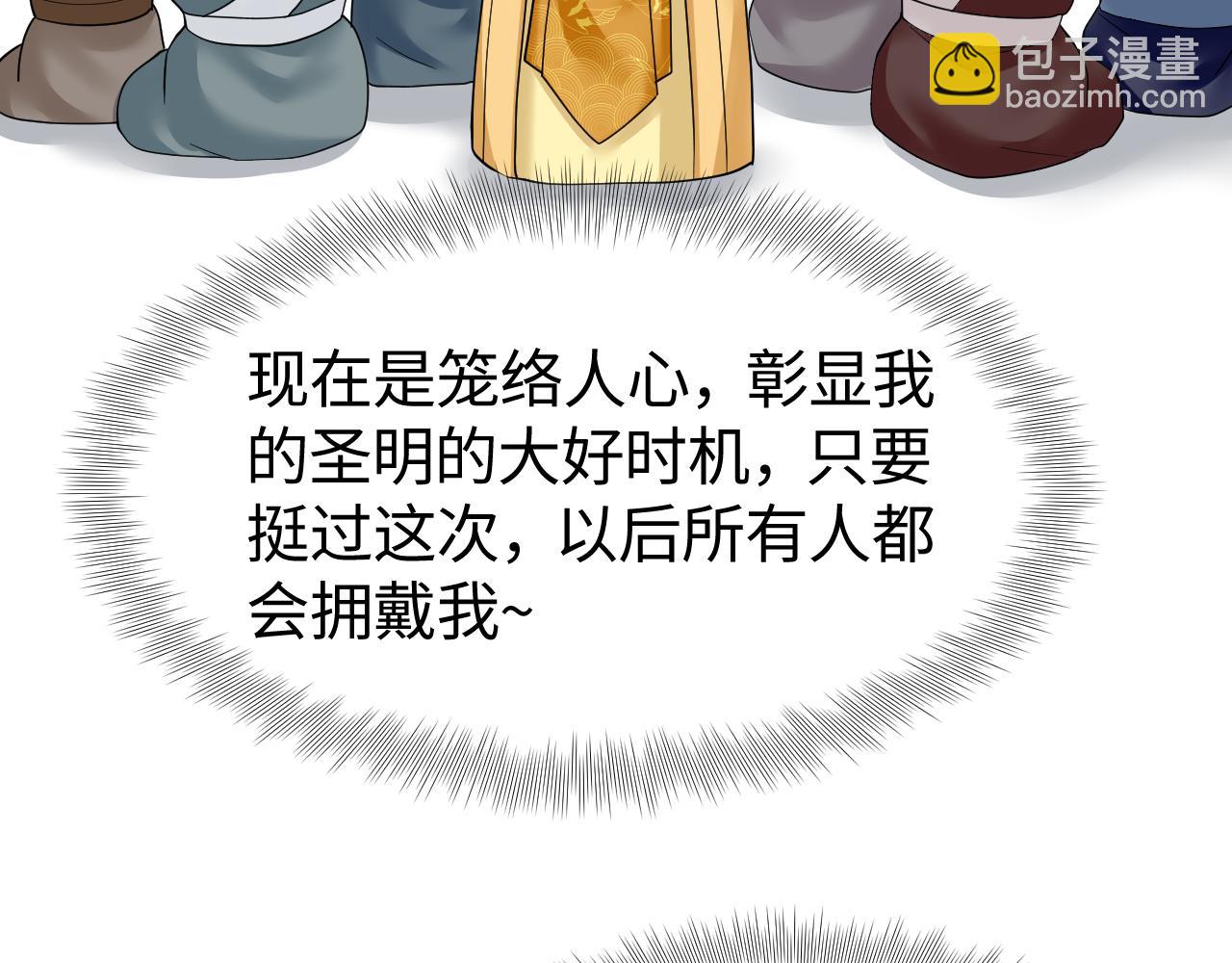 第7话 运筹帷幄射渣男(1/3)-第8话