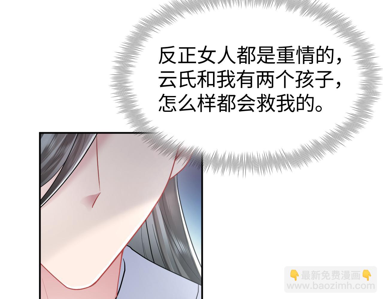 第7话 运筹帷幄射渣男(1/3)-第8话