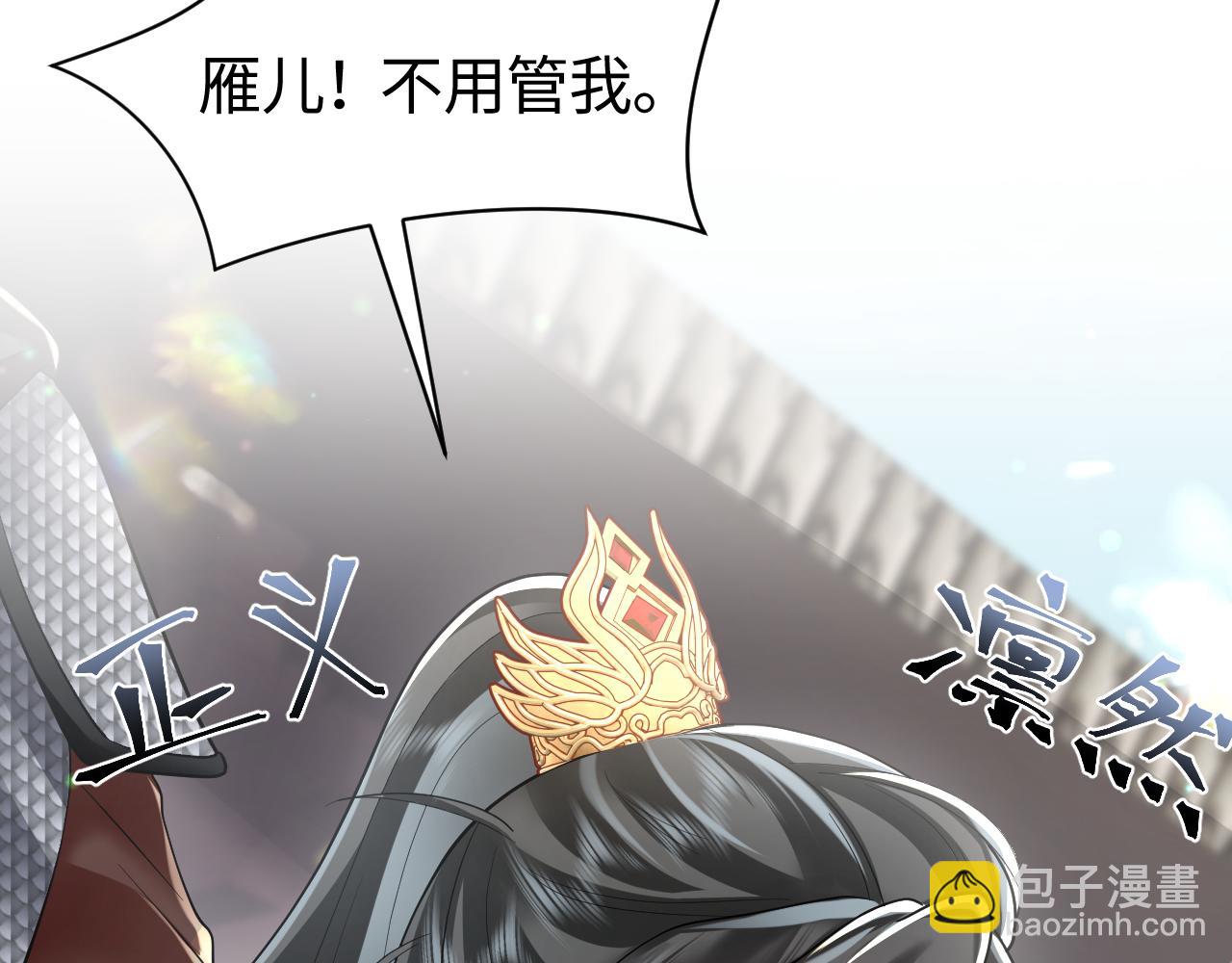 第7话 运筹帷幄射渣男(1/3)-第8话