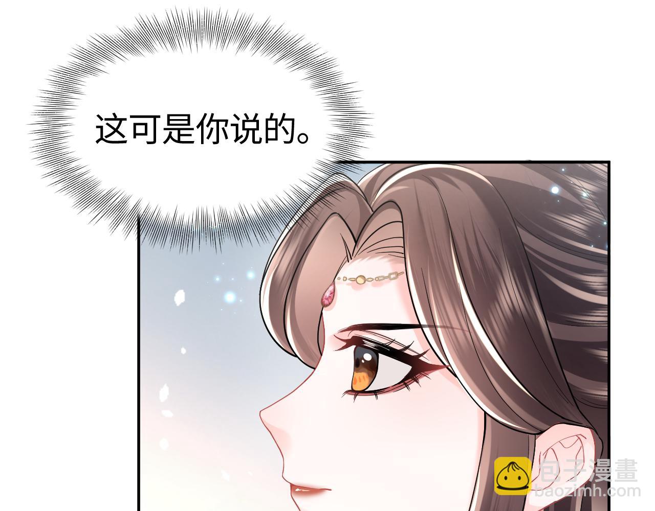 第7话 运筹帷幄射渣男(1/3)-第8话