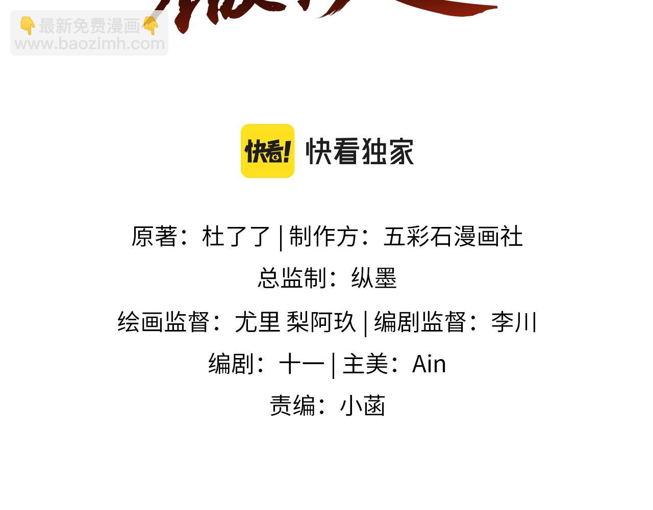 第7话 运筹帷幄射渣男(1/3)-第8话