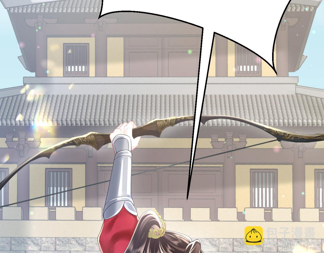 第7话 运筹帷幄射渣男(1/3)-第8话