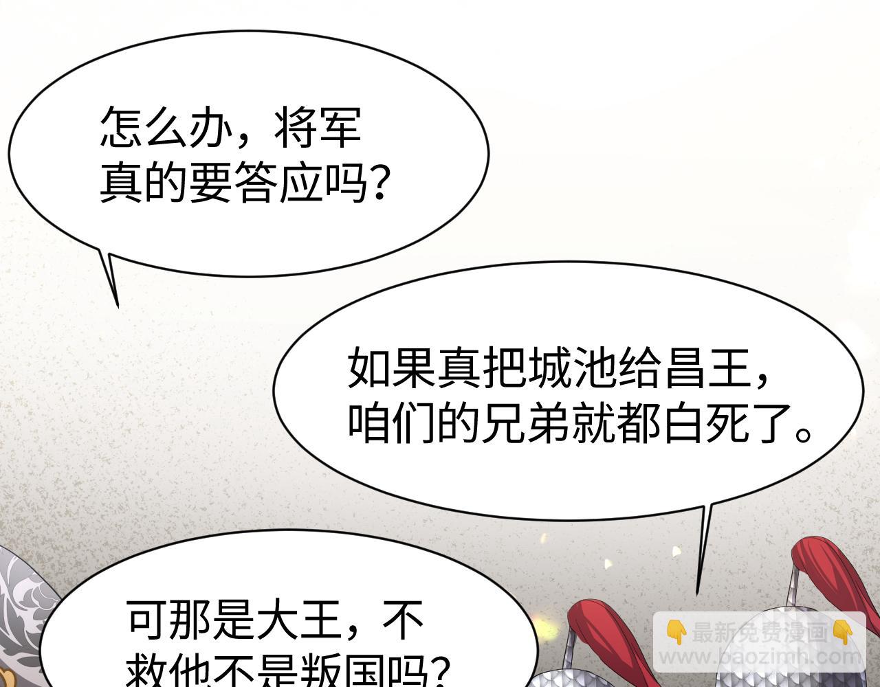 第7话 运筹帷幄射渣男(1/3)-第8话