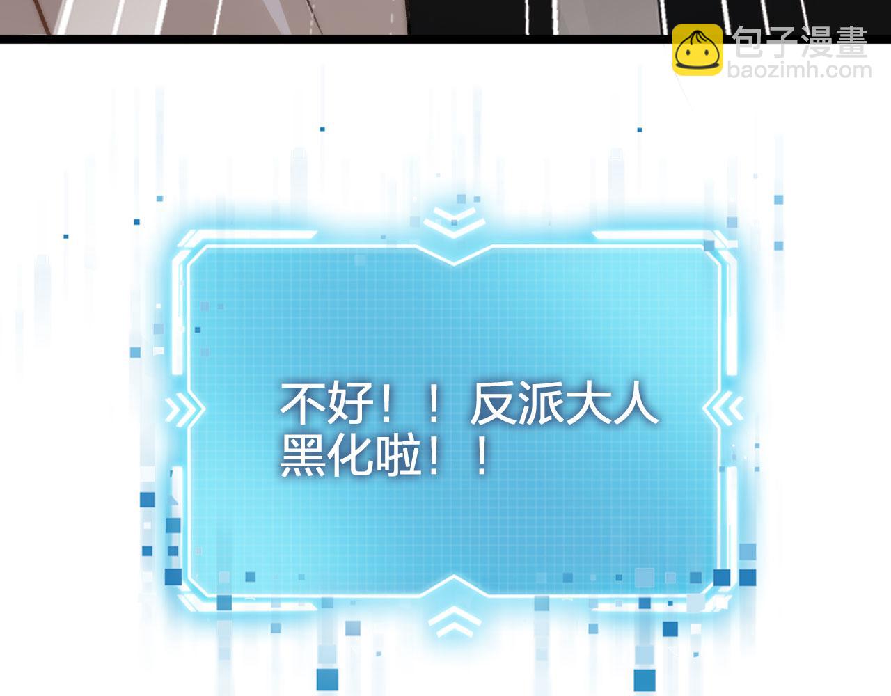 【快穿】黑化反派寵上天 - 第9話 黑化(3/3) - 1