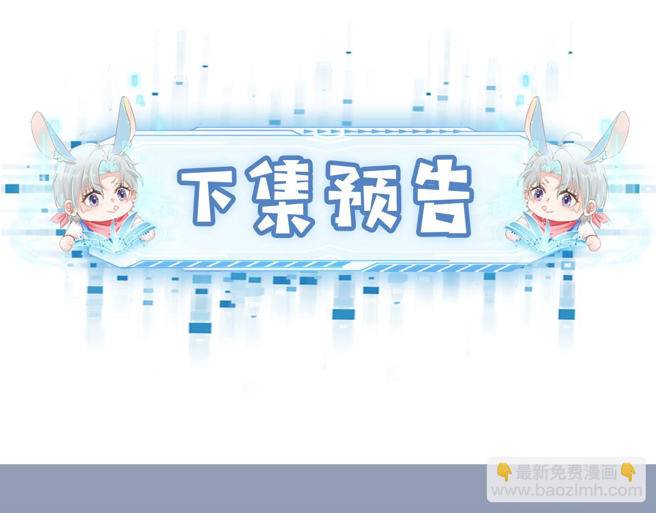 【快穿】黑化反派寵上天 - 第9話 黑化(3/3) - 3