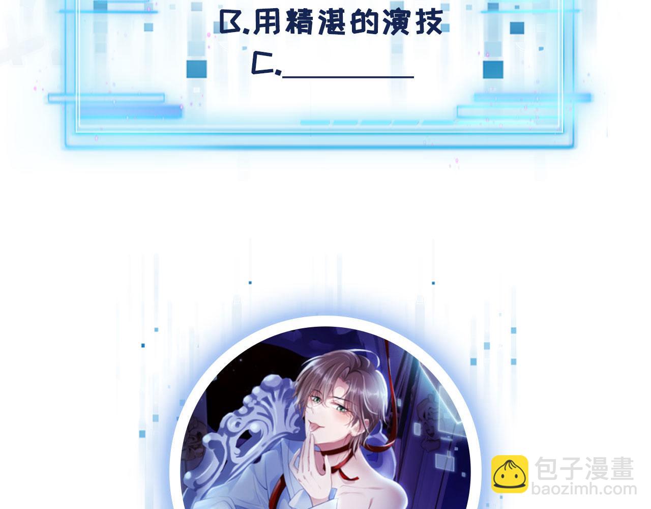 【快穿】黑化反派寵上天 - 第9話 黑化(3/3) - 3