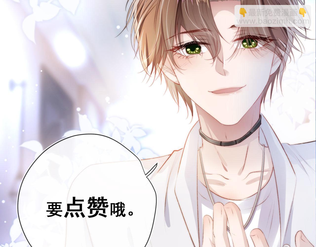 【快穿】黑化反派寵上天 - 第9話 黑化(3/3) - 5