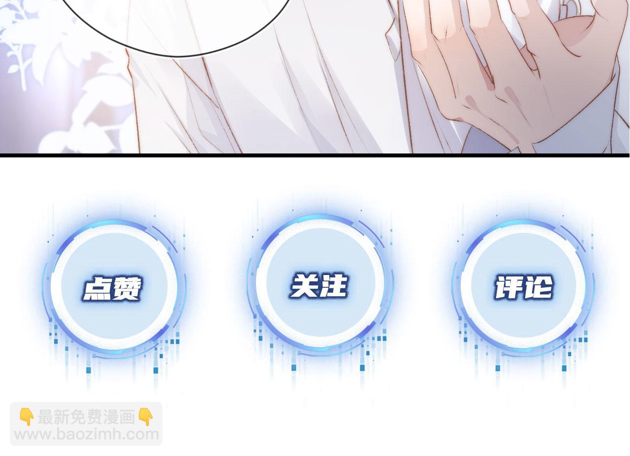 【快穿】黑化反派寵上天 - 第9話 黑化(3/3) - 1