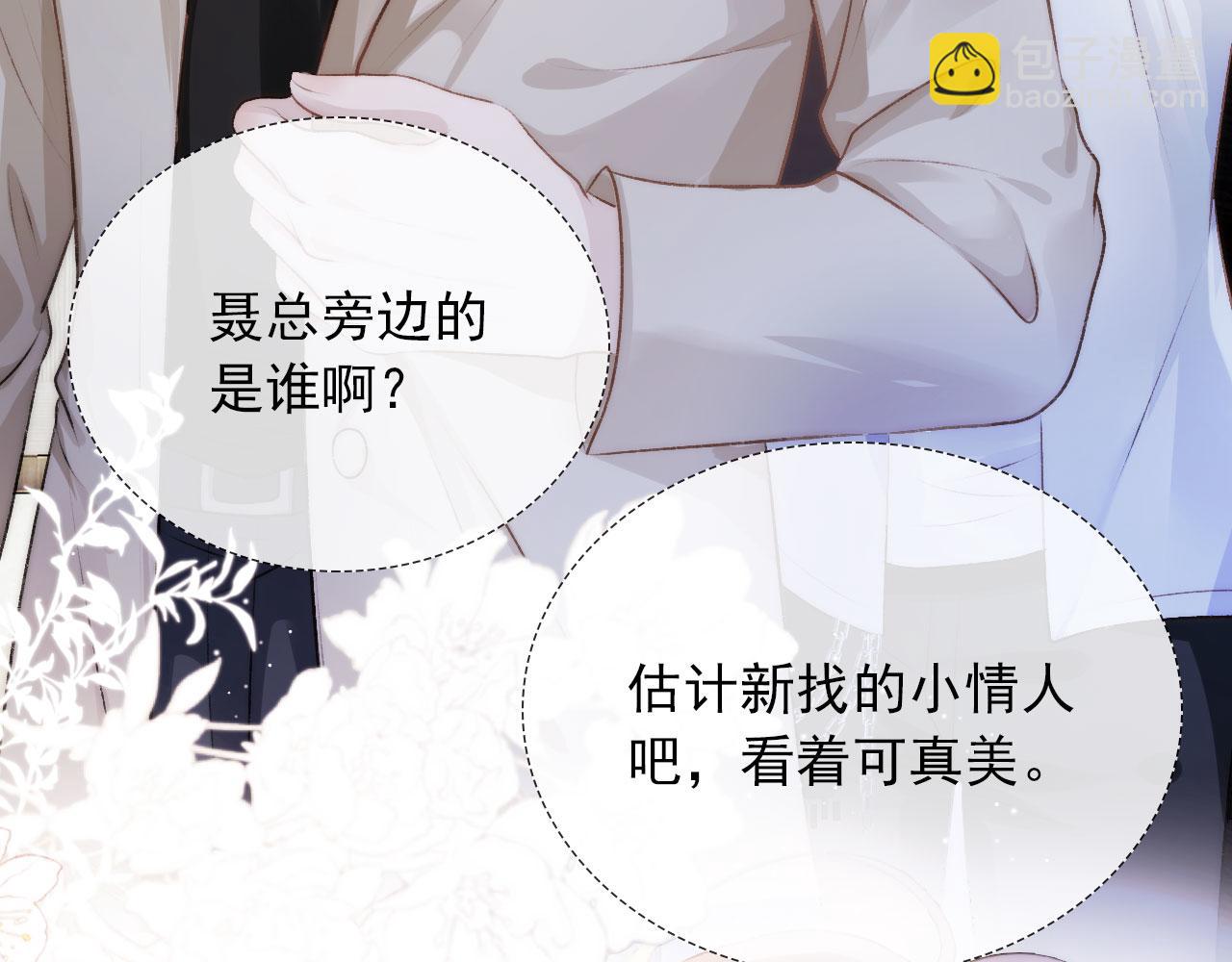 【快穿】黑化反派寵上天 - 第9話 黑化(1/3) - 6